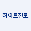 하이트진로홀딩스