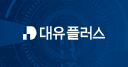DH오토넥스