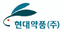 현대약품