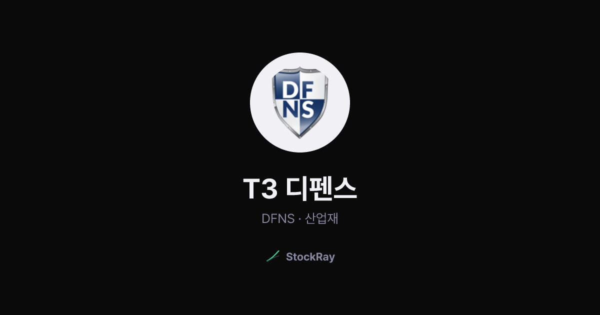 T3 디펜스 주가·전망 · AI 분석 | StockRay